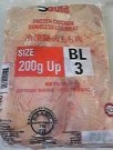 57. Chicken Leg Boneless 
